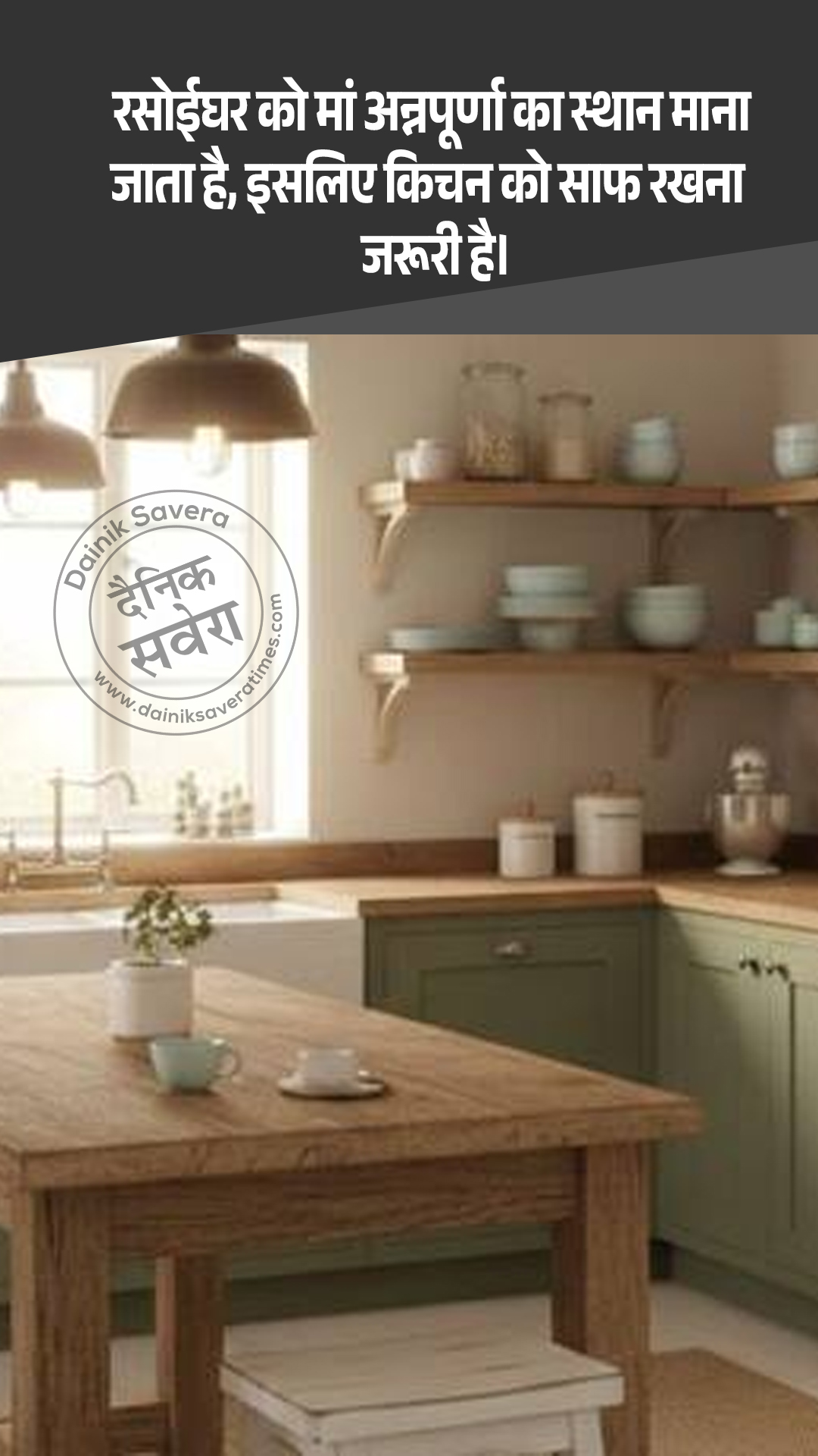 Vastu Tips: चकला-बेलन रखते समय भूलकर भी न करें ये गलतियां