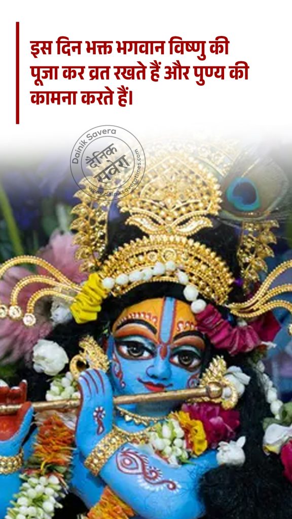 Papmochani Ekadashi Vidhi Puja