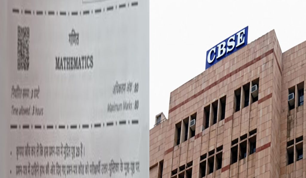 CBSE maths paper