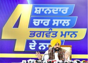 जनता ने कांग्रेस, अकाली और भाजपा को ठुकराकर हम पर भरोसा जताया था, हमने लोगों का विश्वास टूटने नहीं दिया- CM Mann