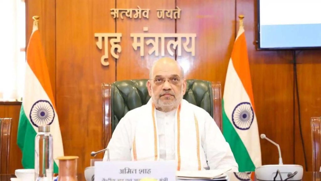 Home Ministry