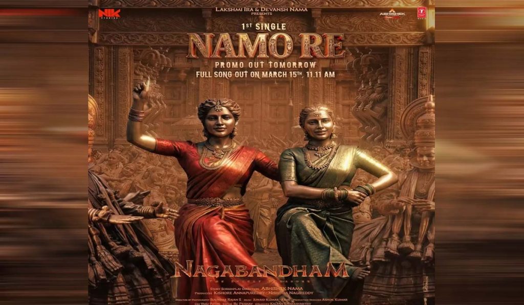 Nagabandham Movie Poster Song Teaser