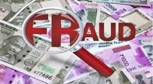 उपभोक्ता के बिना बताए खाते में मोबाईल नम्बर व ईमेल बदल कर 2.25 करोड़ ट्रांसफर किए
