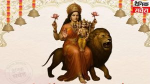 Chaitra Navratri 5th Day: आज करें मां स्कंदमाता की पूजा, जानें विधि और मंत्र, मिलेगा संतान सुख और समृद्धि