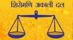  Shiromani Akali Dal 