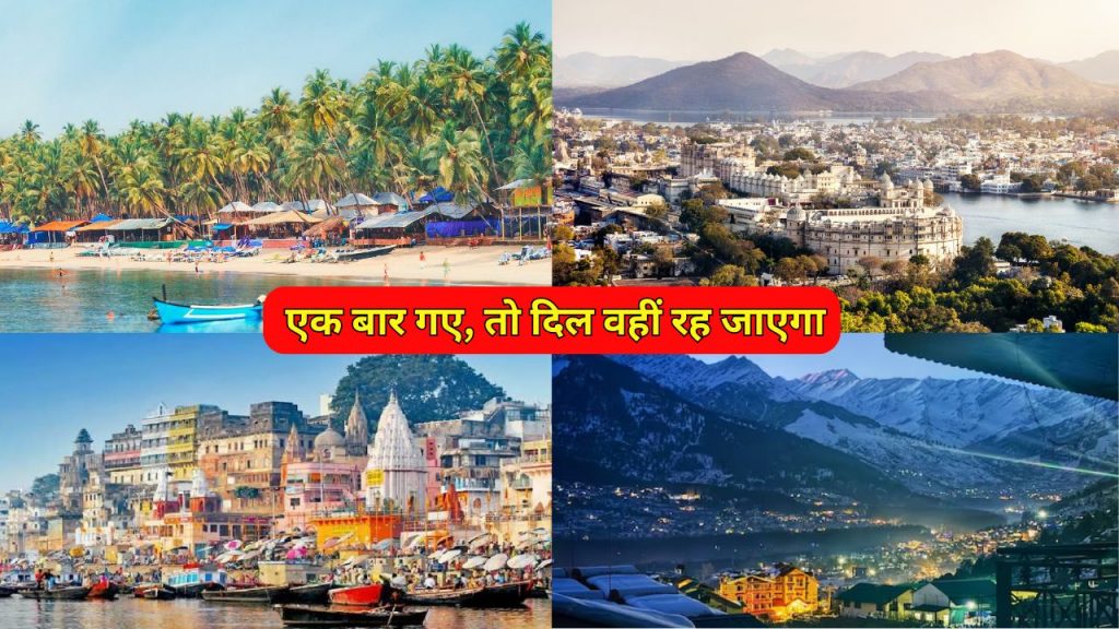 best places to visit in India must visit destinations
