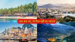 best places to visit in India must visit destinations