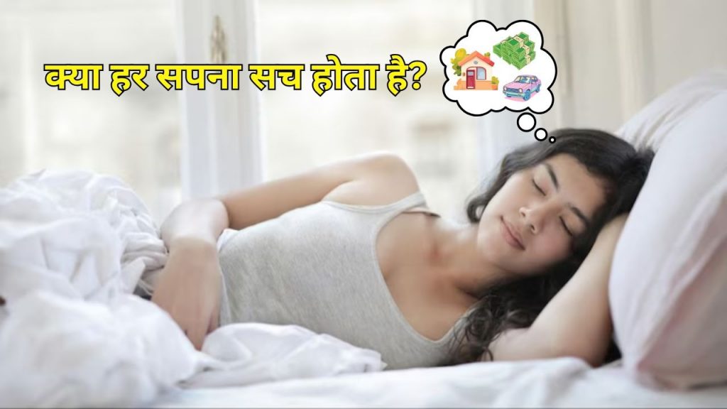 which dreams come true night timing beliefs