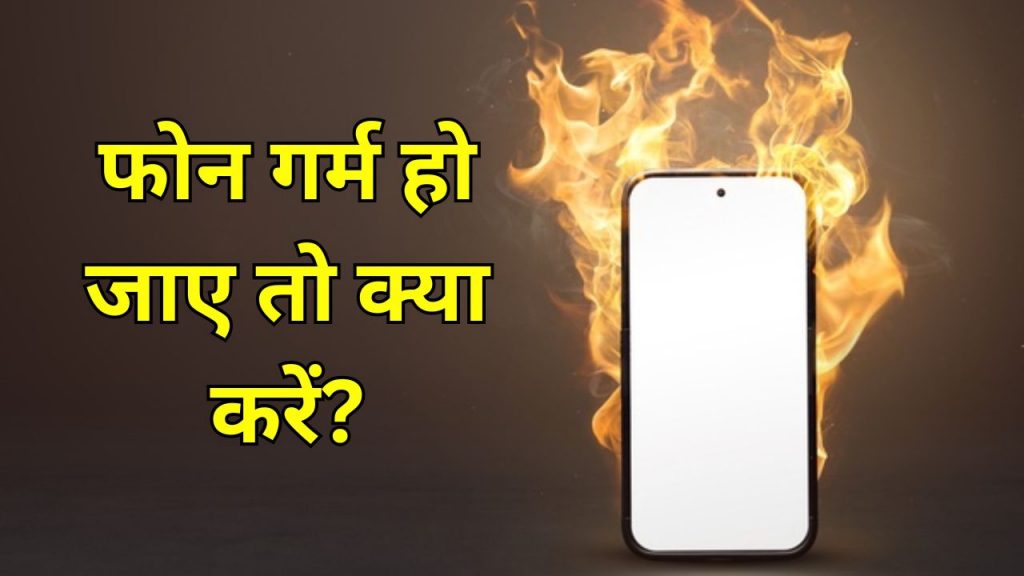 Phone Overheating Fix