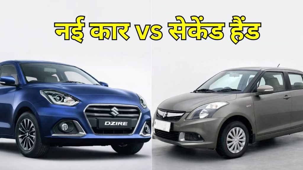 new vs used car should i buy new car or used car buying tips india used car benefits
