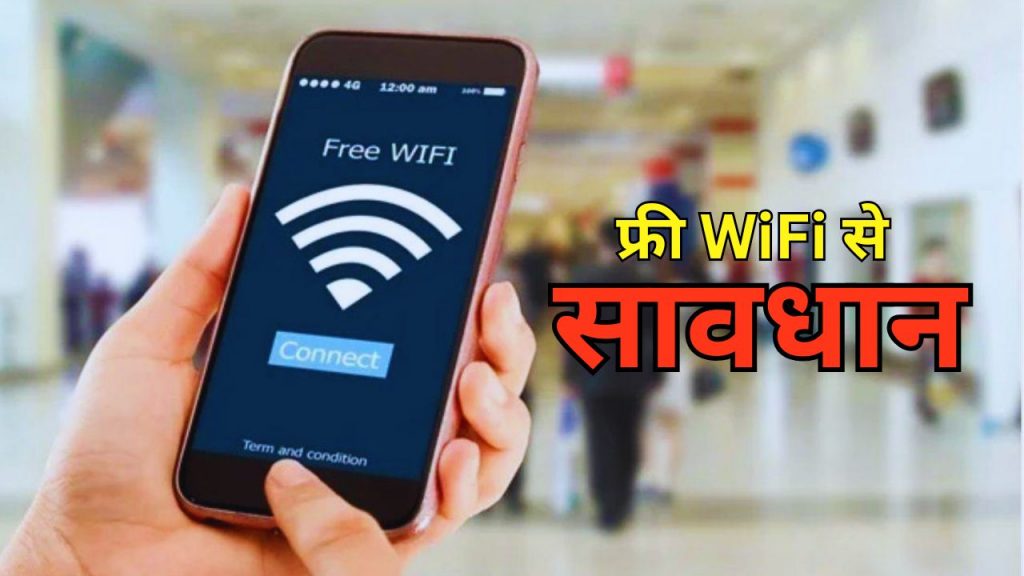 free wifi hacking risks public wifi safety tips