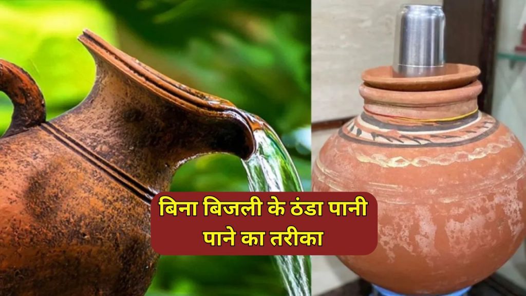 matka water cooling