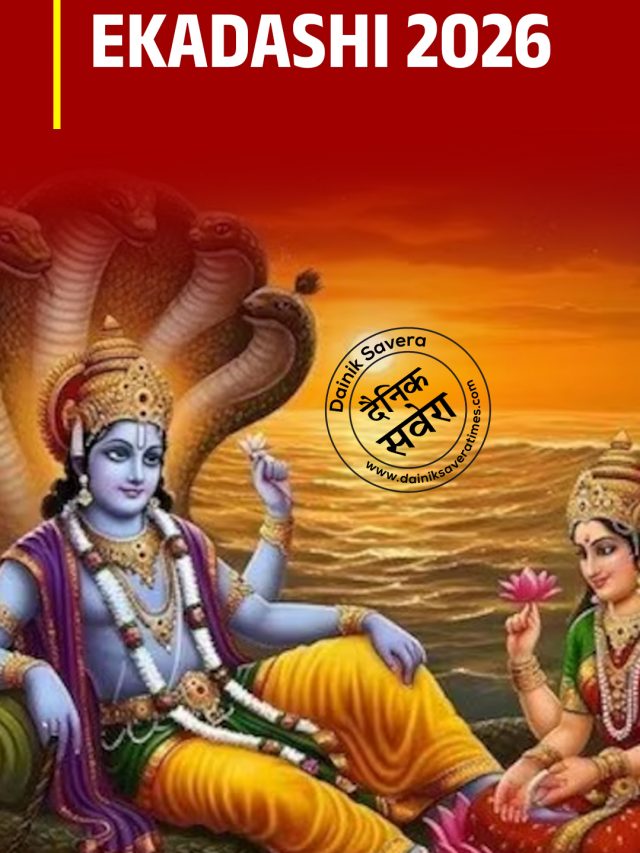 Papamochani Ekadashi 2026