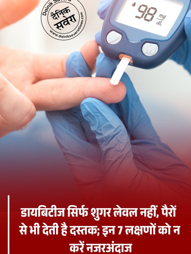 पैरों से बता देती है डायबिटीज! इन 7 संकेतों को न करें अनदे