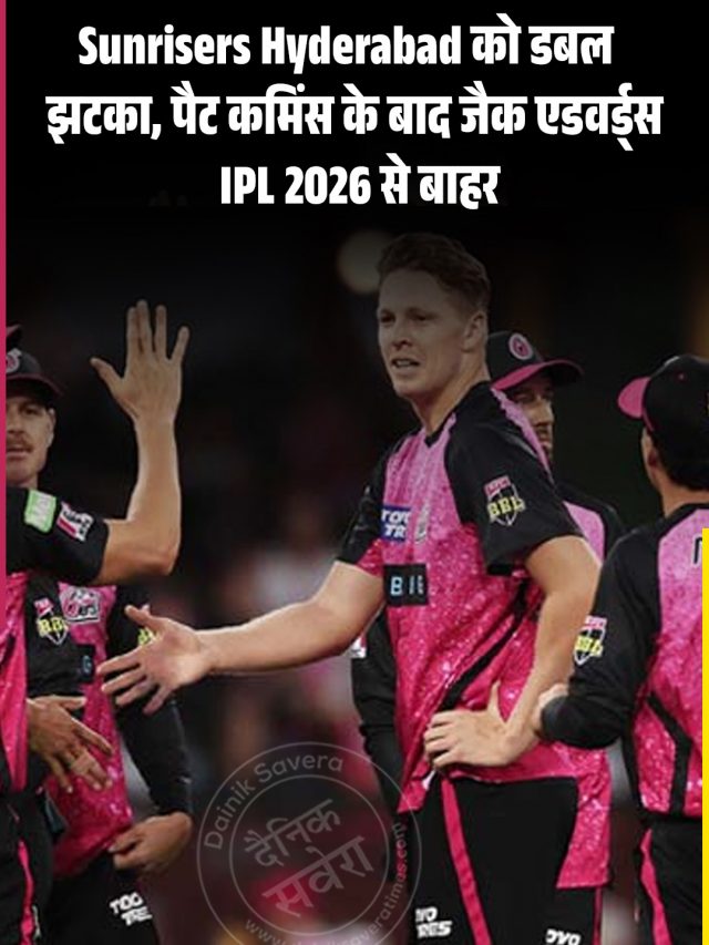Sunrisers Hyderabad को डबल झटका,पैट कमिंस के बाद जैक एडवर्ड्स IPL 2026 से बाहर