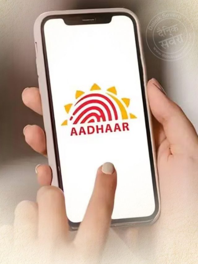 घर बैठे बदलें अपना आधार मोबाइल नंबर? यहां तरीका