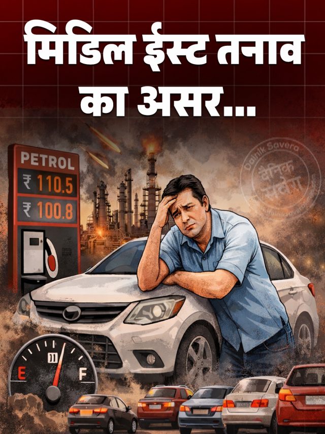 मिडिल ईस्ट तनाव का असर… अब हफ्ते में 5 दिन ही चला पाएंगे कार