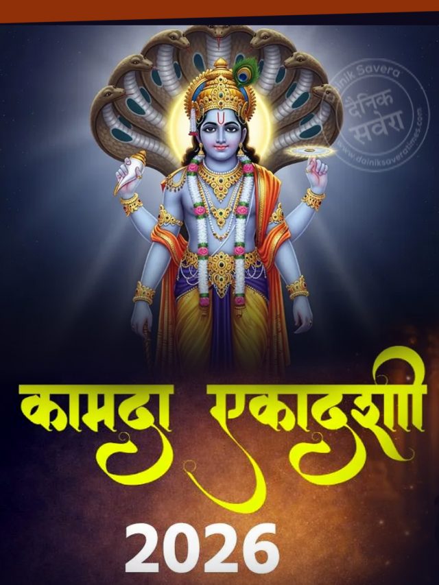 कामदा एकादशी पर राशि के अनुसार करें इन चीजों का दान