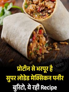 Mexican Paneer Burrito