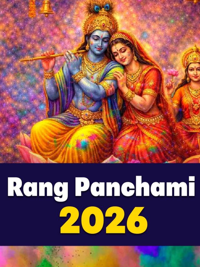 रंग पंचमी पर लड्डू गोपाल को लगाएं इन 5 चीजों का भोग