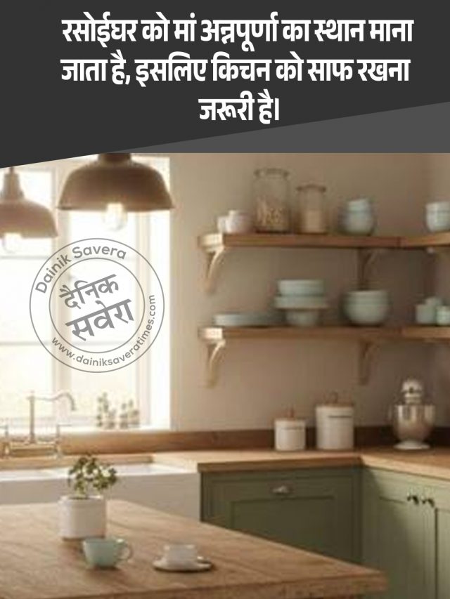 Vastu Tips: चकला-बेलन रखते समय भूलकर भी न करें ये गलतियां