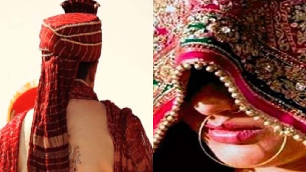 marrige banka News