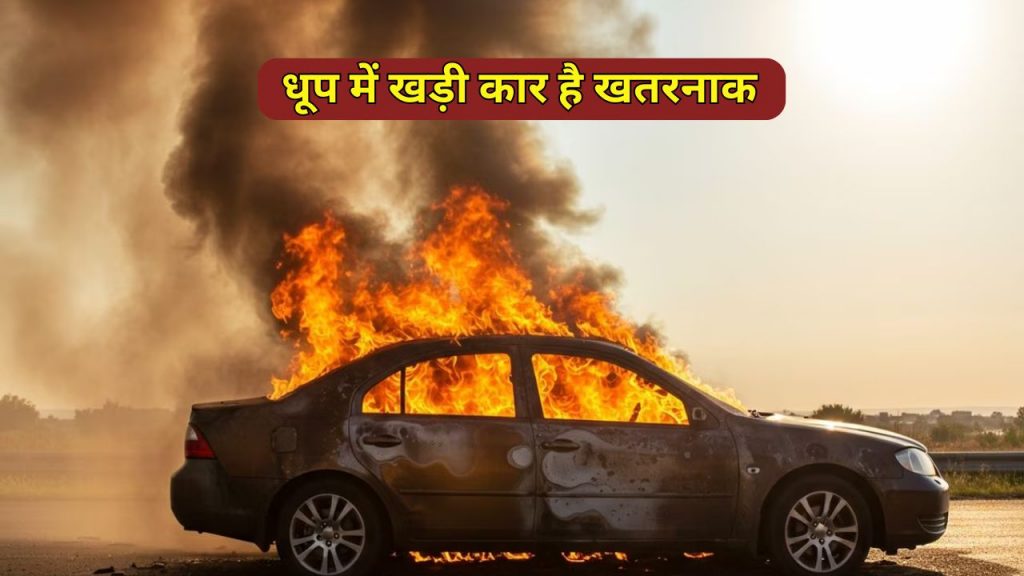 car parking in summer risks heat damage car safety tips