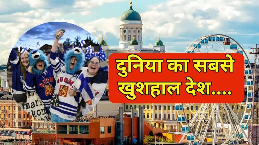 world's happiest country