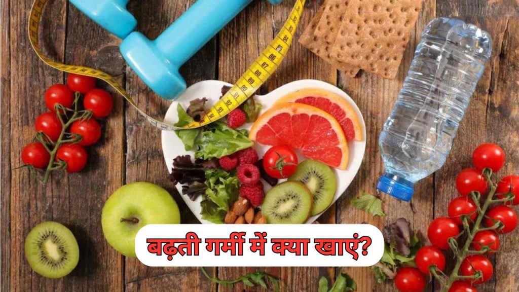 summer diet tips