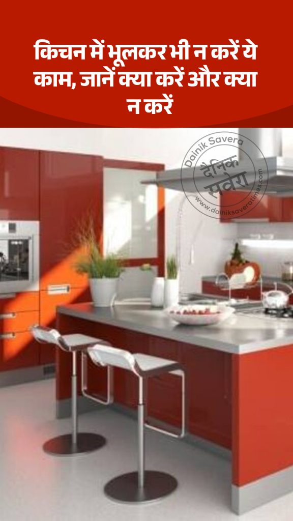 Kitchen Vastu Tips