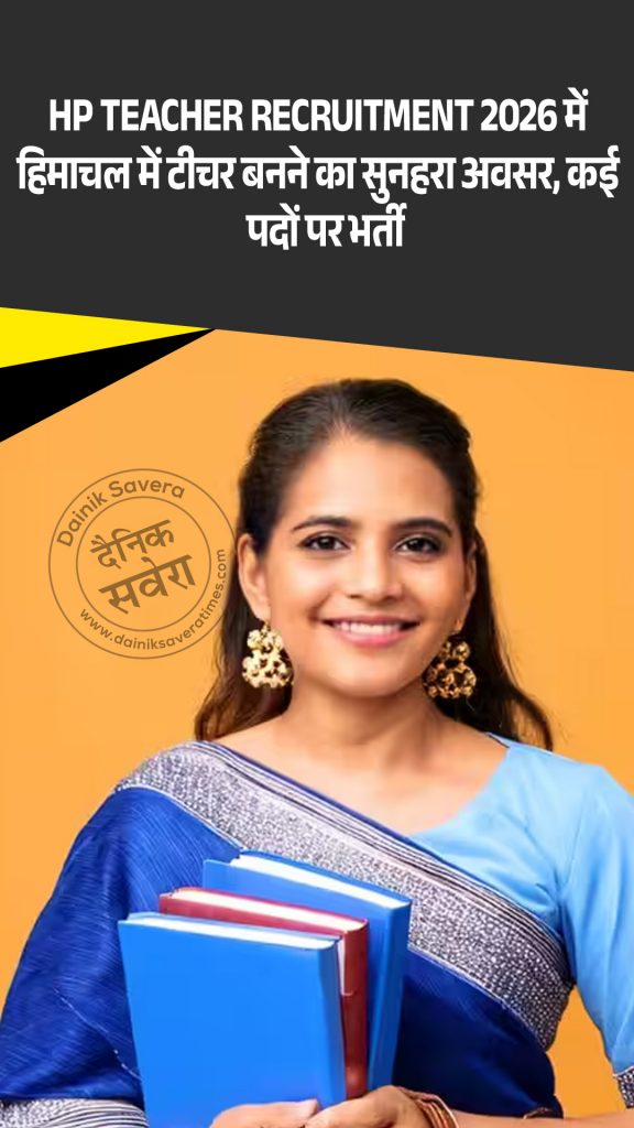 HP Teacher Recruitment 2026