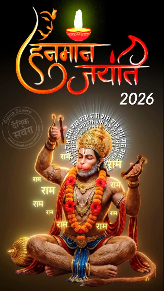 Hanuman Jayanti