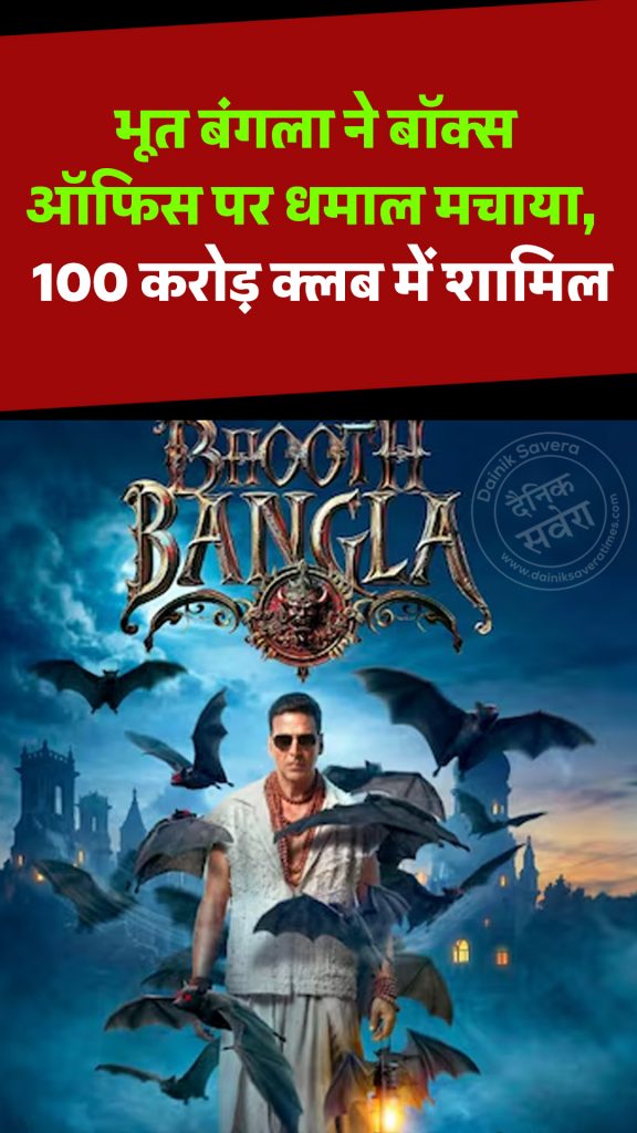 Bhoot Bangla Box Office