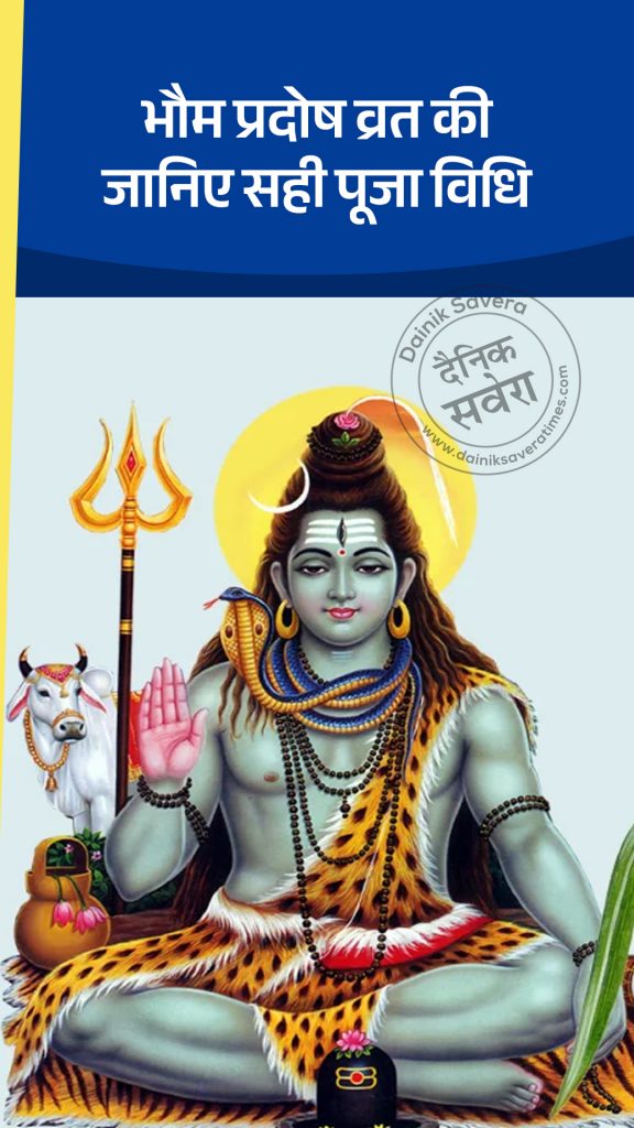 Bhaum Pradosh Vrat.