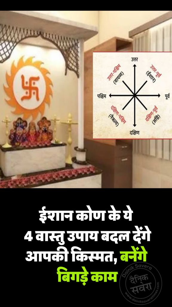 Vastu remedies Northeast corner