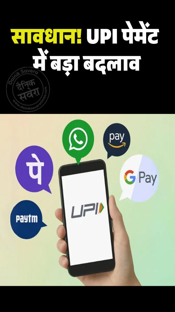 UPI Payments Double Security