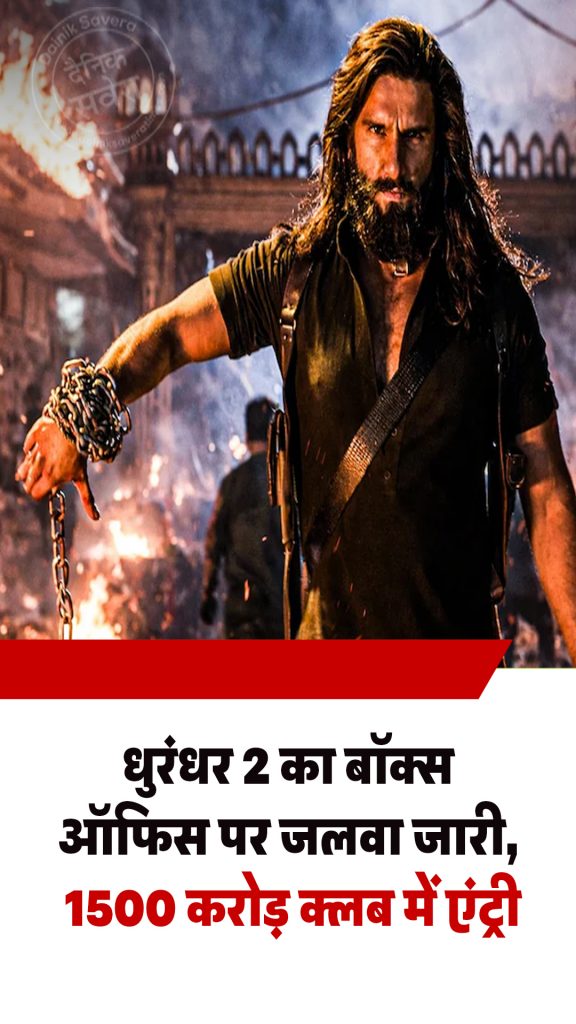 Dhurandhar 2 Box Office