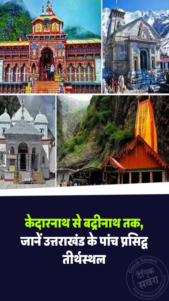 From Kedarnath to Badrinath: Discover Five Famous Pilgrimage Sites in Uttarakhand