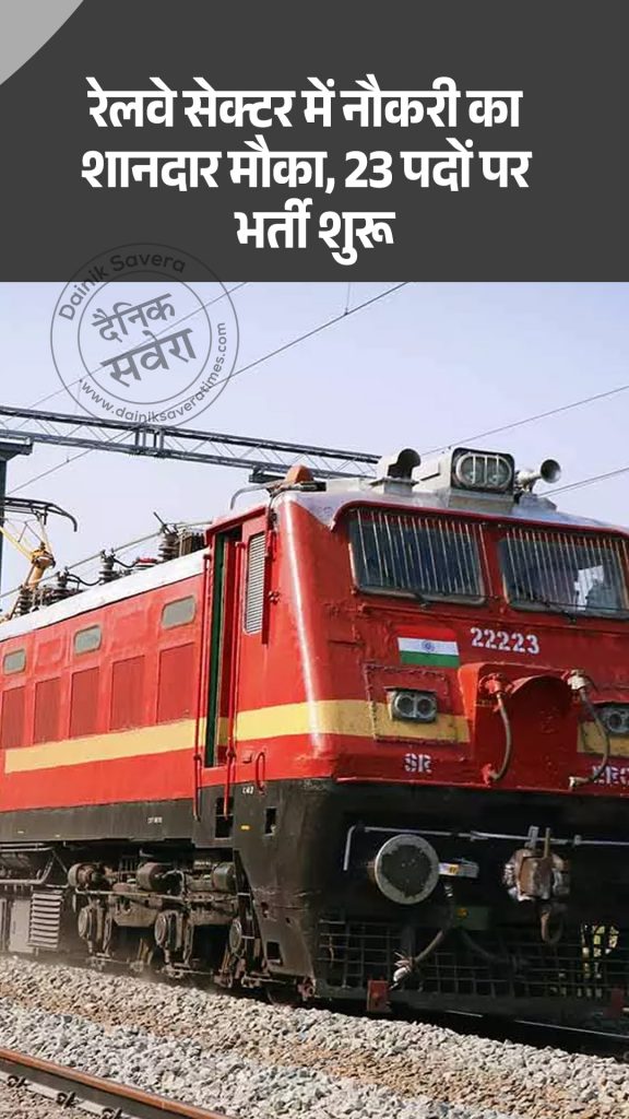 Job Opportunity Railway Sector