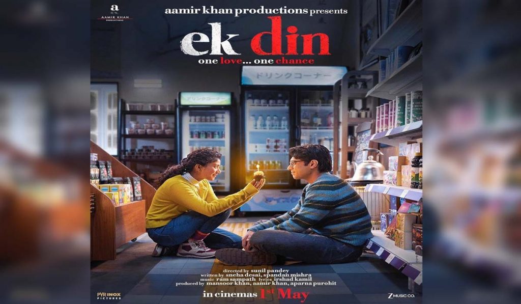 Ek Din Film