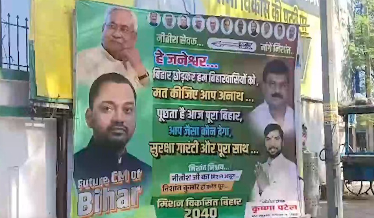 बिहार को मत छोड़ो, हमें अनाथ मत छोड़ो…, JDU समर्थकों ने पोस्टर लगा नीतीश कुमार से की अपील