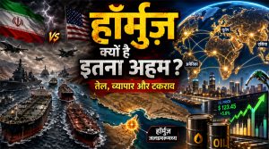 हॉर्मुज़ जलडमरूमध्य वैश्विक अर्थव्यवस्था के लिए इतना महत्वपूर्ण क्यों है?