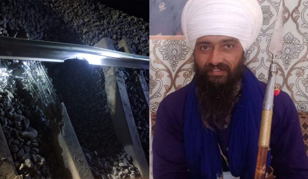 Railway Track Blast in Patiala