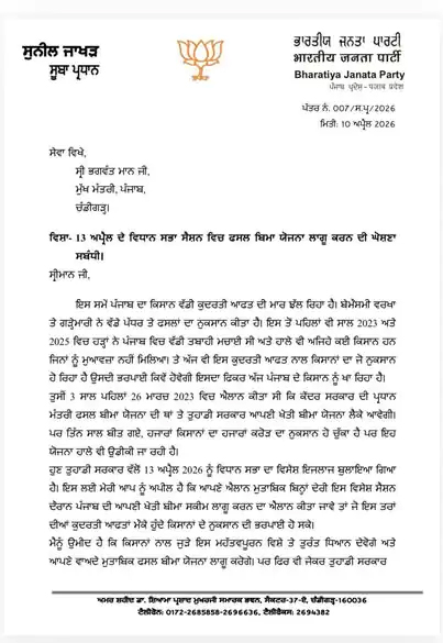 CM Bhagwant Mann