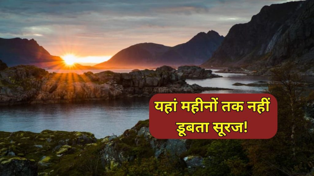 norway midnight sun