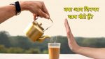 tea side effects