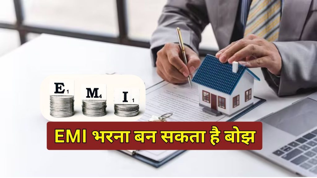 EMI Benefits and Risks