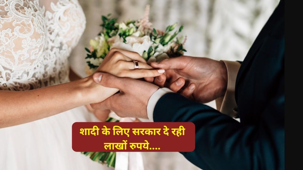 government pays for marriage