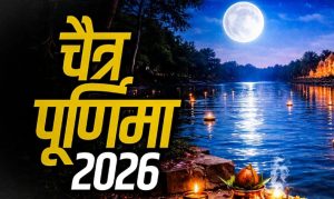 चैत्र पूर्णिमा पर करें दान, रहेगा शुभ