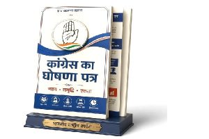 Haryana : स्थानीय निकाय चुनाव : कांग्रेस का घोषणा पत्र जारी, जानें क्या किए वादे